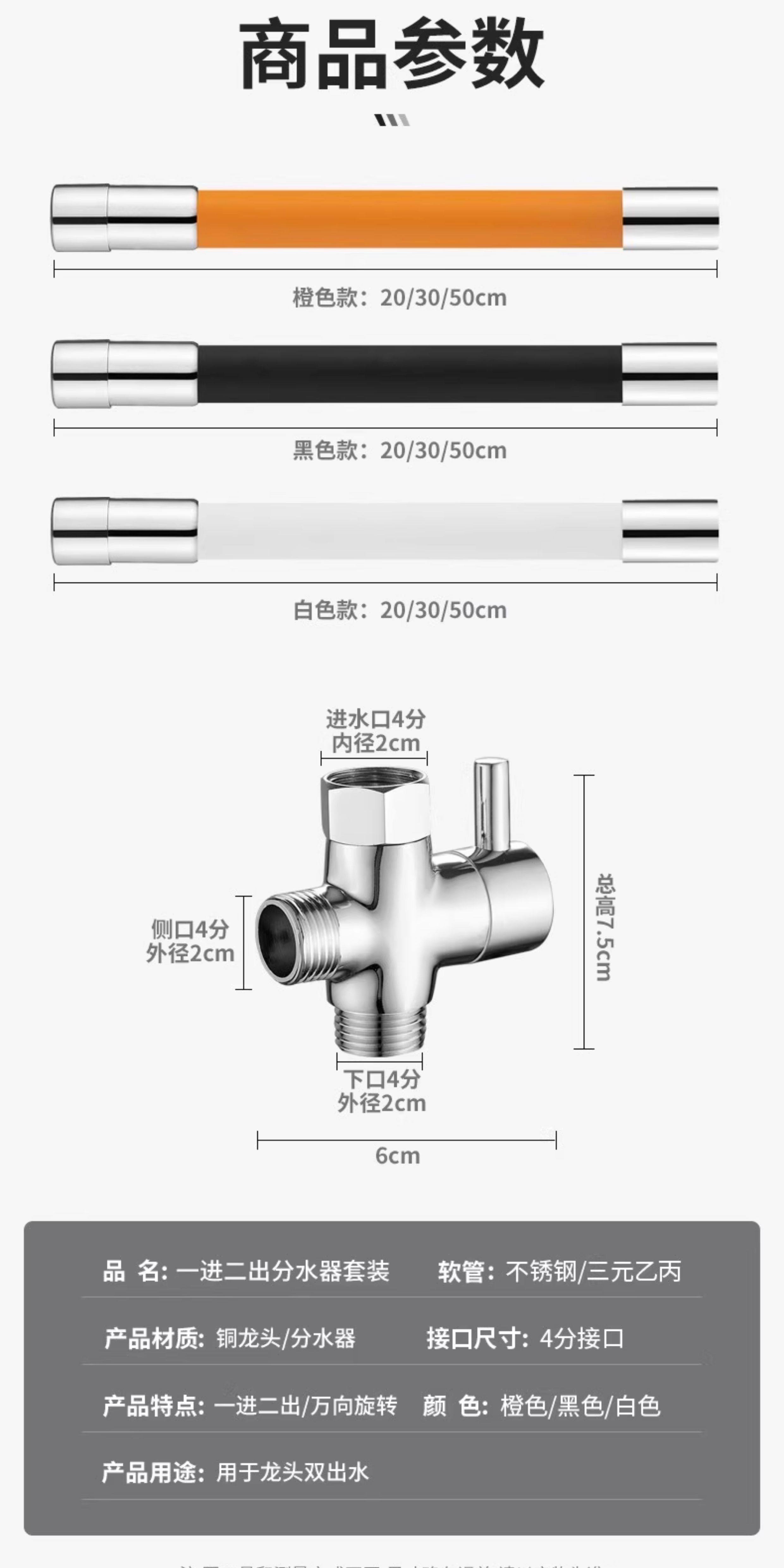 Дождь отклонителя 混水阀改装花洒分水器一进二出淋浴三通分水器阀转接头下出水配件
