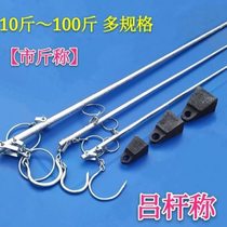 10kg to 150kg hook scale old steelyard aluminum scale portable scale hook scale solid aluminum pole scale Lv pole scale