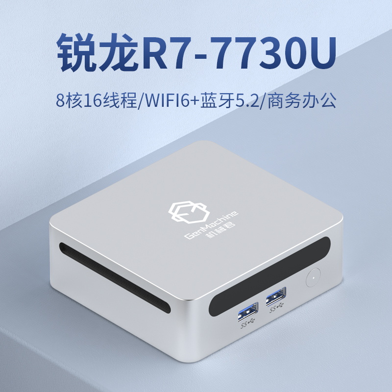 Mechanical Mini Host Ryzen R7-7730U Low Power Consumption Office Home Design Small Desktop Computer Pc Mechanical Mini Host Ryzen R7-7730U Low Power Consumption Office Home Design Small Desktop Computer Pc