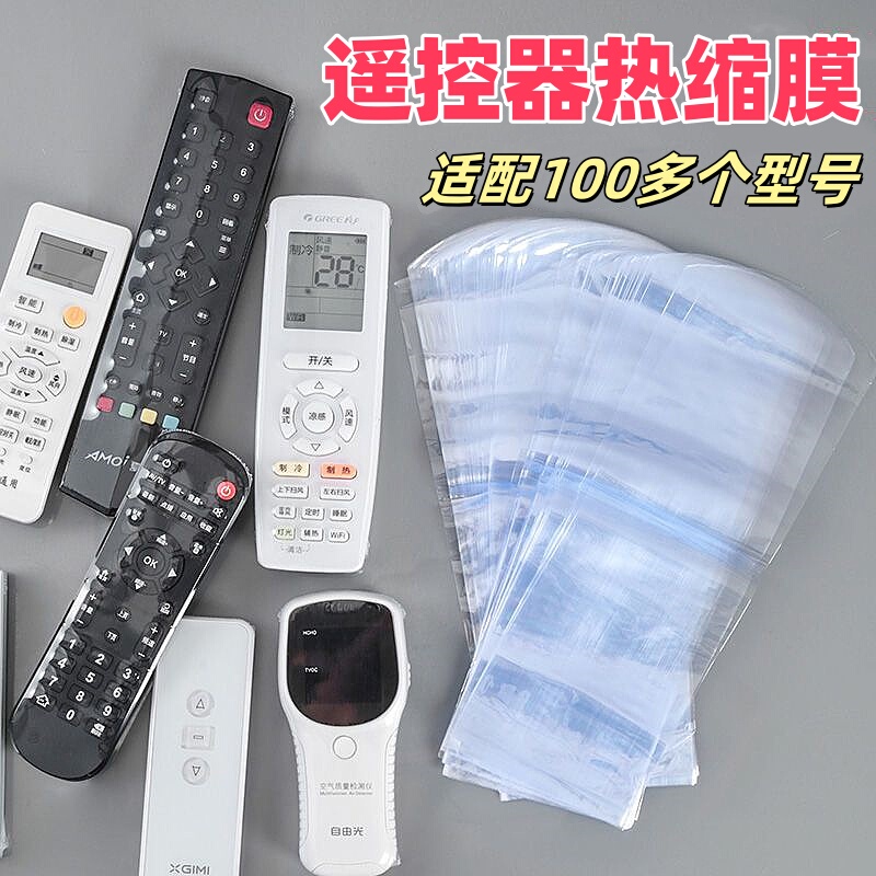 Remote Control Protective Cover for Air Conditioner and Tv, Suitable for Sony Remote Control, Dustproof Household Shrink Bag, Plastic Heat Shrink Film Remote Control Protective Cover for Air Conditioner and Tv, Suitable for Sony Remote Control, Dustproof Household Shrink Bag, Plastic Heat Shrink Film