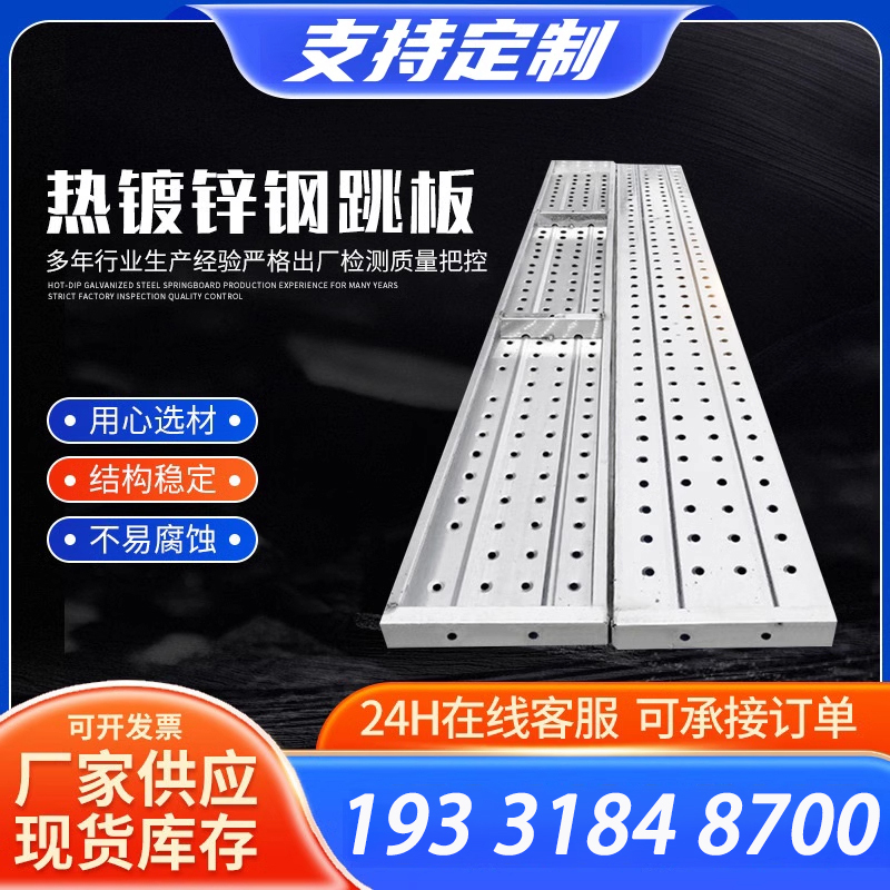 Construction Site Scaffolding Hot-Dip Galvanized Steel Planks 2.3m 4m Extended Perforated Tread Boards in Stock