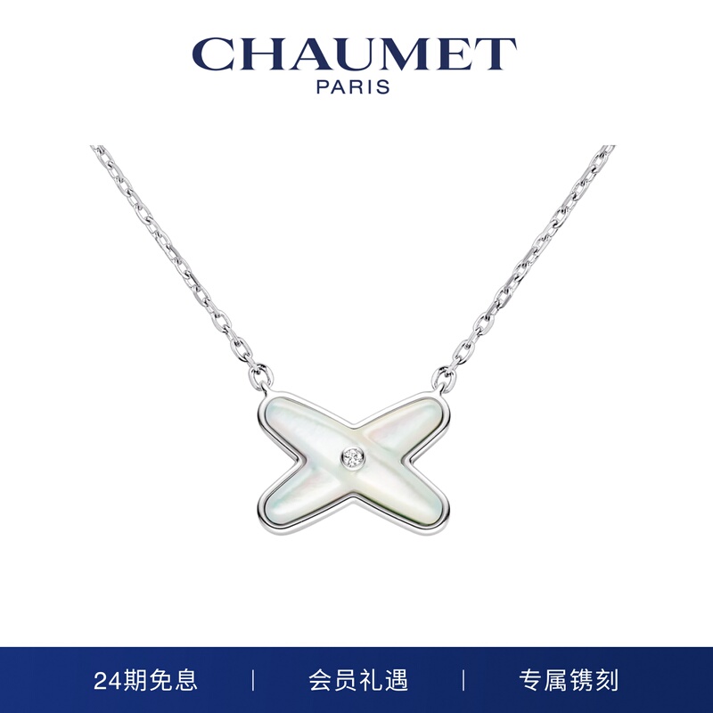 Chaumet Paris Liens Series Pearl Mother-Of-Pearl White Gold Diamond Necklace Chaumet Paris Liens Series Pearl Mother-Of-Pearl White Gold Diamond Necklace