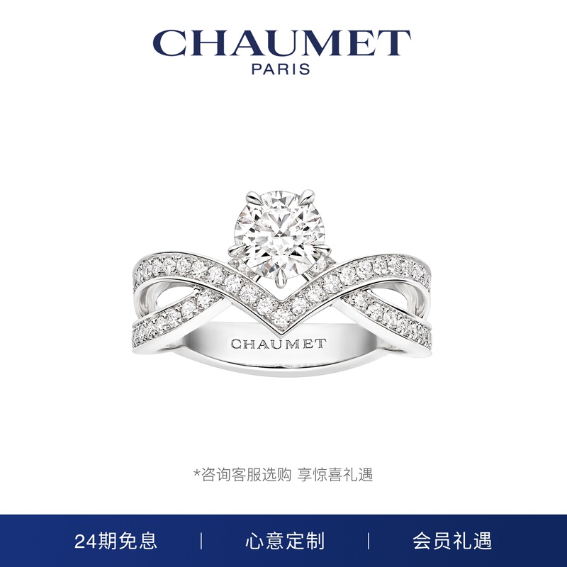 Chaumet Paris Joséphine Josephine Series Love Wing Platinum Crown Diamond Ring 0.5 Carat