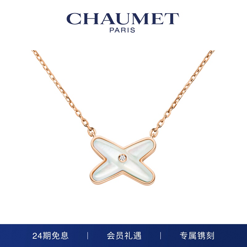 Chaumet Paris Liens Series Pearl Mother-Of-Pearl Rose Gold Diamond Necklace Chaumet Paris Liens Series Pearl Mother-Of-Pearl Rose Gold Diamond Necklace