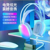 PSH-600 Headphones 7 1 Esports Game Wired RGB Optical Headset USB Computer with Microphone