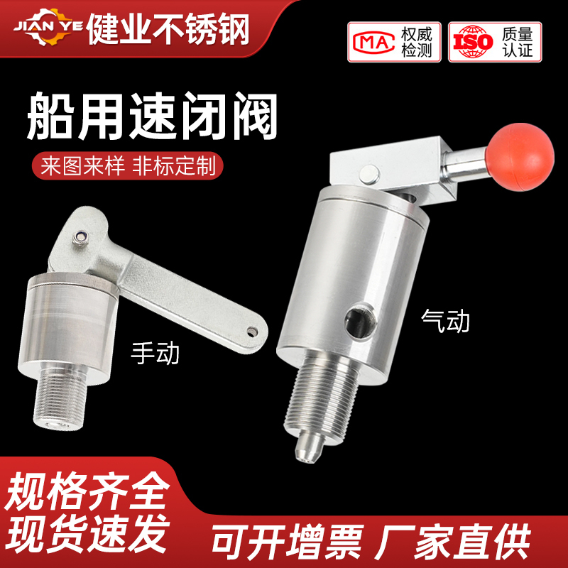 Marine Valve Marine Quick Release Valve Quick Closing Valve Accessories Pneumatic Head Gb/T5744-93 Factory Direct Sale