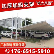 Voiture Shed Shanghai Film Structure Parking Shed Outdoor View Shed Electric Car Parking Shed Electric Bike Parking Shed Sunscreen Sun Canopy Shelter