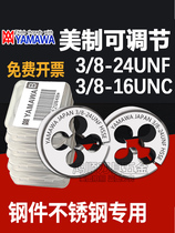 YAMAWA American stainless steel die 3 8-16 3 8-24UNF3 8-27-32 5 16 adjustable die
