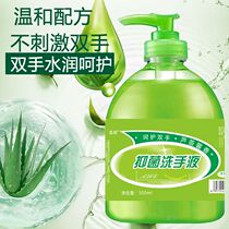 Aloe Vera Hand Sanitizer Household Antibacterial Press Bottle Refill Antibacterial Childrens Moisturizing Hotel Special
