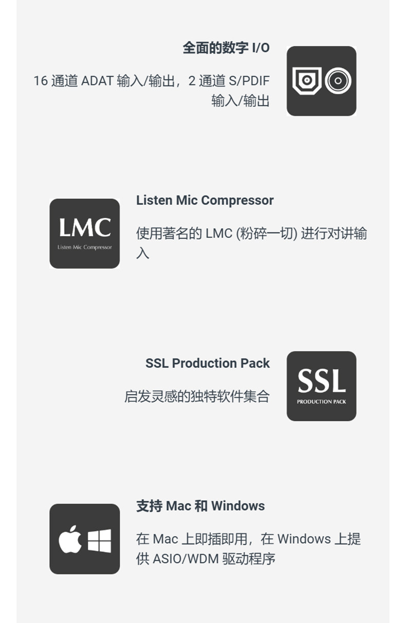 Solid State Logic SSL 18 机架式 USB 音频接口插图3