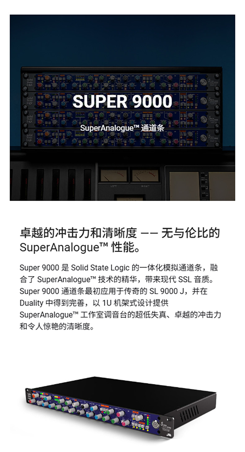 图片[1]-SSL Super 9000-宸音商城 - 编曲混音资源与在线商城