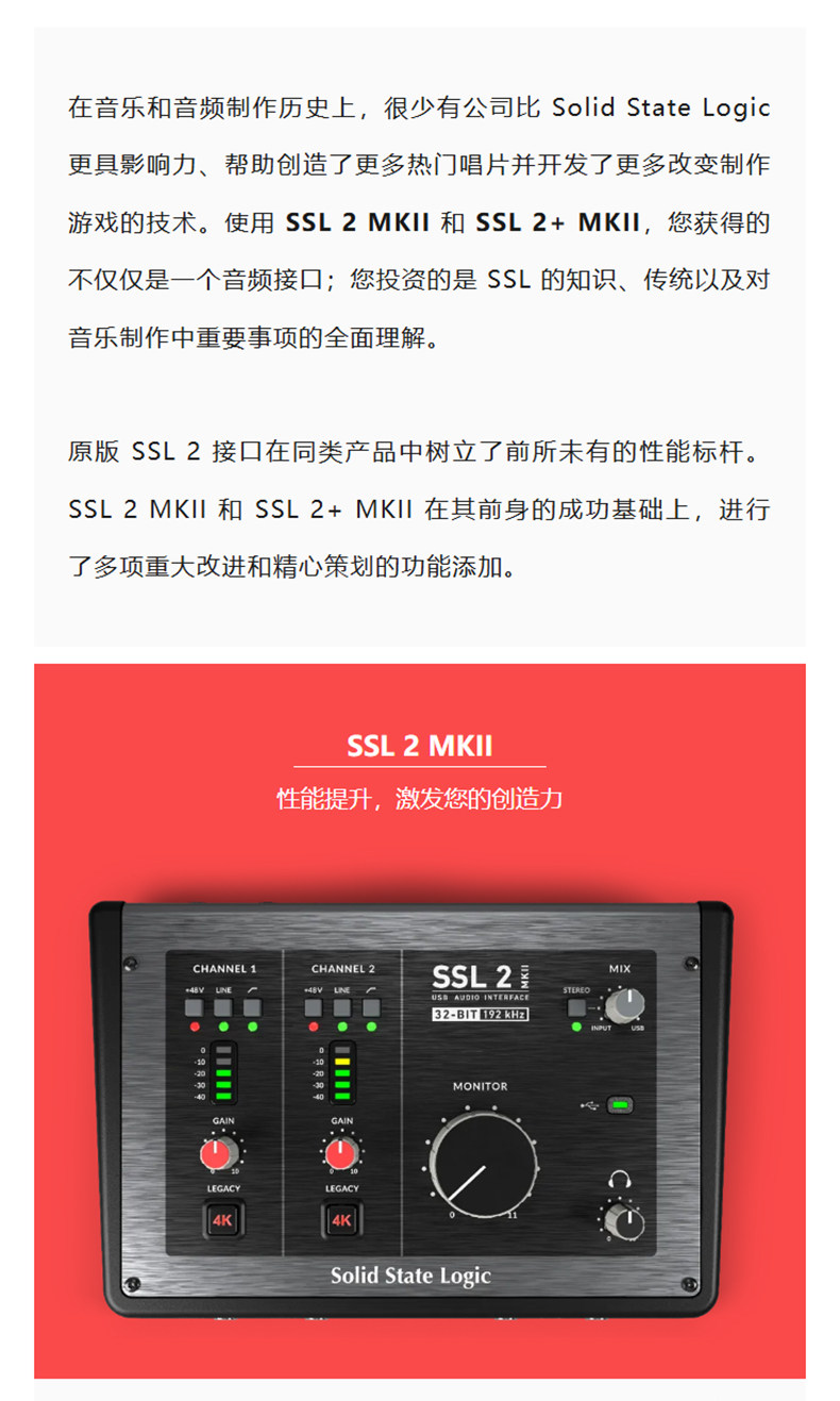 SSL 2 / 2+ MKII OTG插图 SSL 2 / 2+ MKII OTG插图