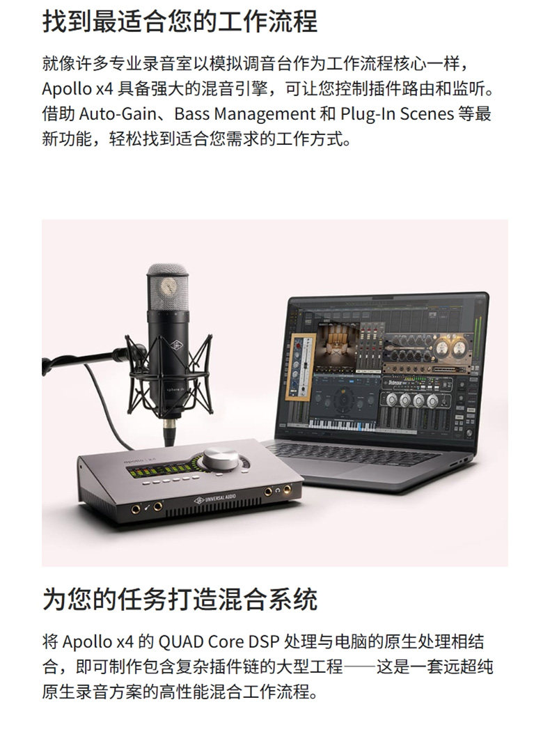 Universal Audio Apollo X4 Essential+插图17