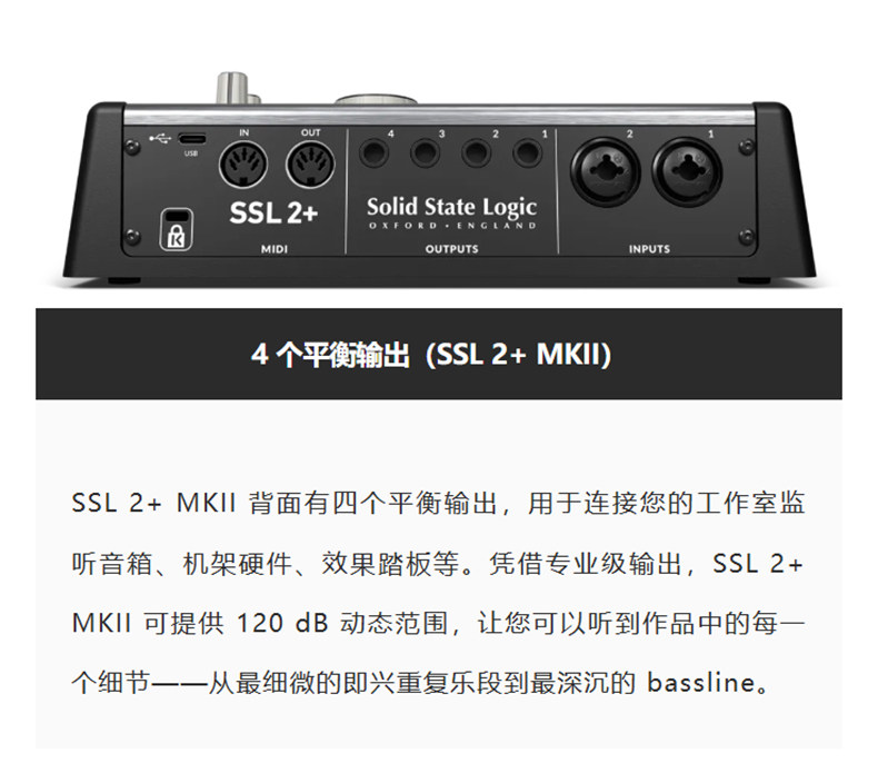 SSL 2 / 2+ MKII OTG插图5 SSL 2 / 2+ MKII OTG插图5