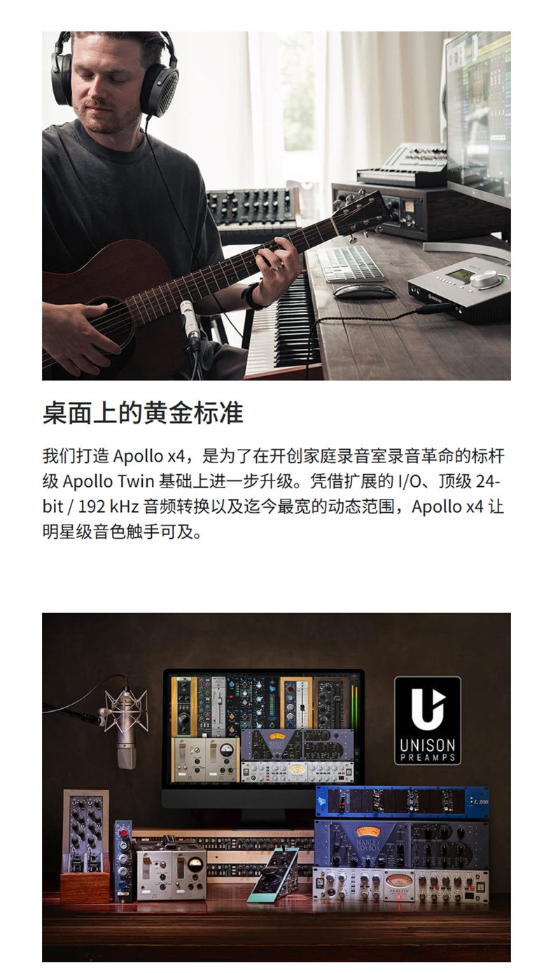 Universal Audio Apollo X4 Essential+插图14