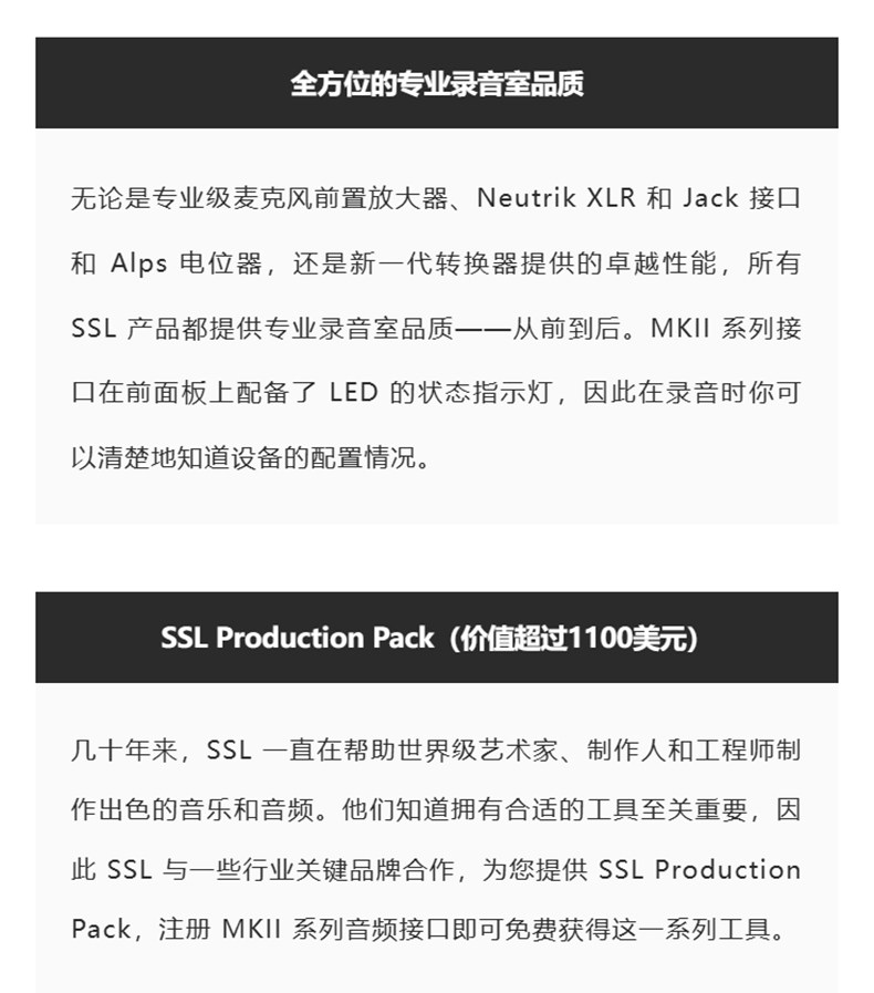 SSL 2 / 2+ MKII OTG插图10 SSL 2 / 2+ MKII OTG插图10