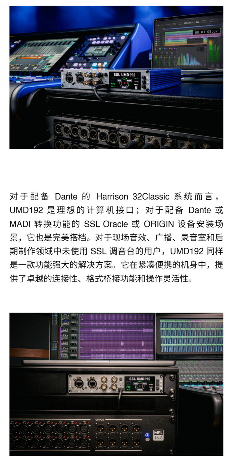 Solid State Logic UMD192 USB音频接口1/2U机架录音室/现场/广播