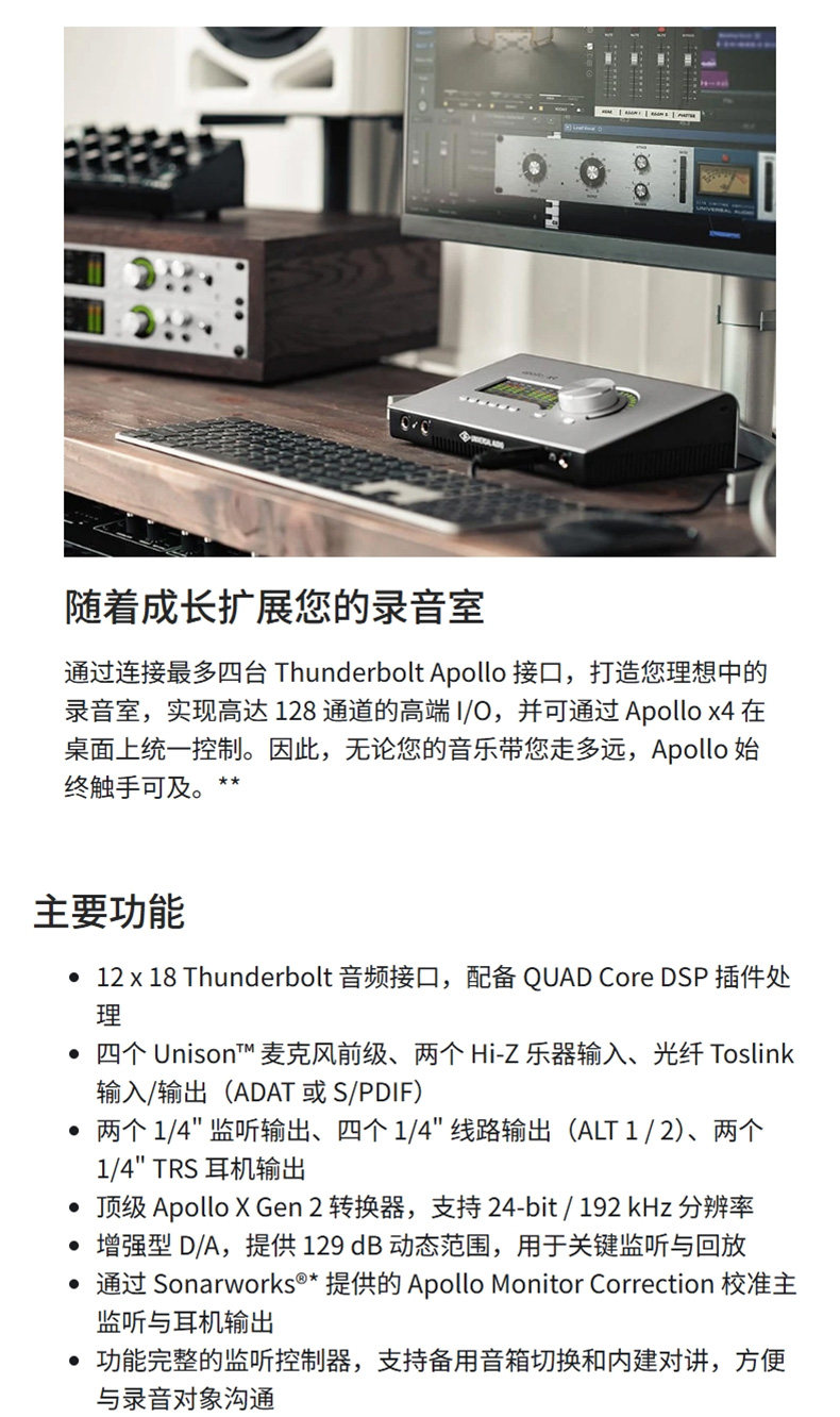 Universal Audio Apollo X4 Essential+插图18