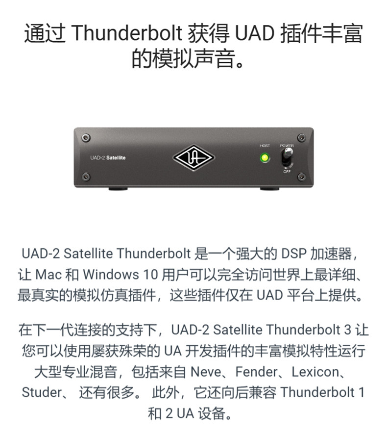 Universal Audio UAD-2 Satellite TB3 OCTO/QUAD Core UAD加速器