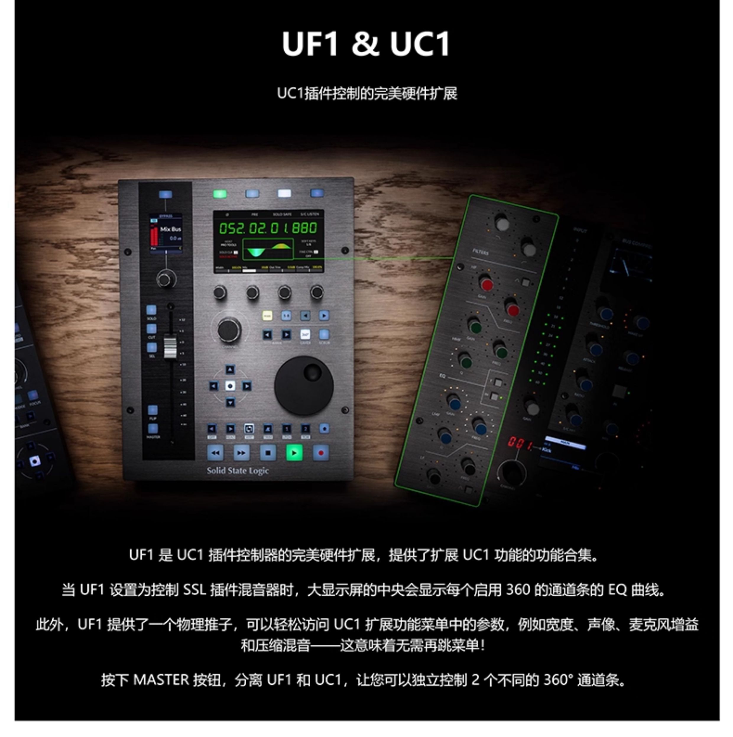 Solid State Logic SSL UF1 录音工作站控制器插图4
