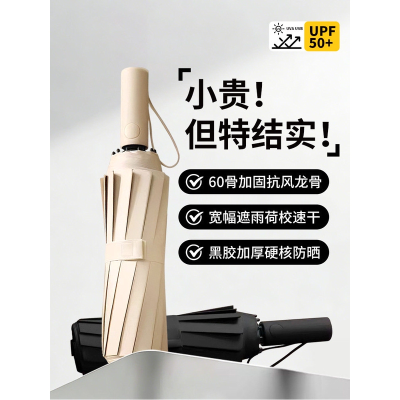 Japanese Imported Fully Automatic Sunshade Umbrella, Large Reinforced and Thickened Wind-Resistant Folding Umbrella, Sun Protection and Uv Protection