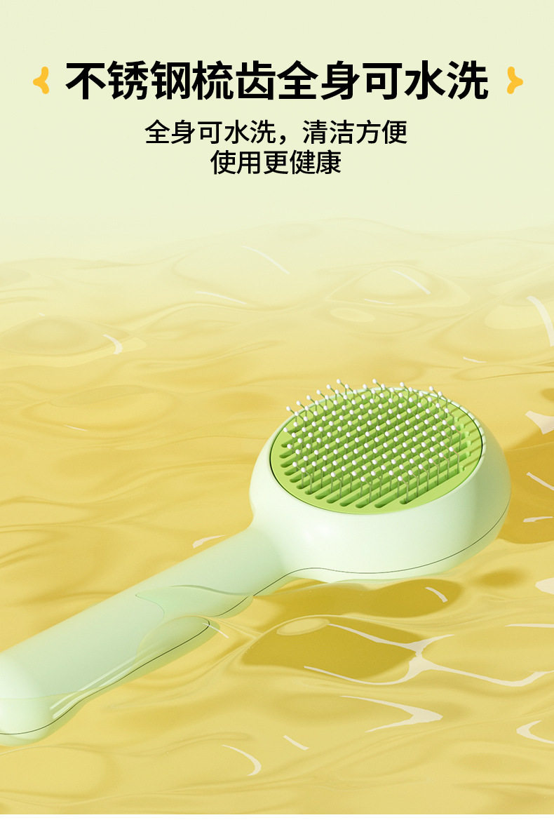 宠物祛毛自洁梳大按键一键除毛按摩祛浮毛针梳猫犬通用清洁美容梳插图9 宠物祛毛自洁梳大按键一键除毛按摩祛浮毛针梳猫犬通用清洁美容梳插图9