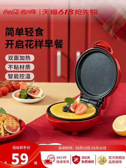 可口可乐早餐机家用全自动加热小型三明治华夫饼机多功能烤面包机