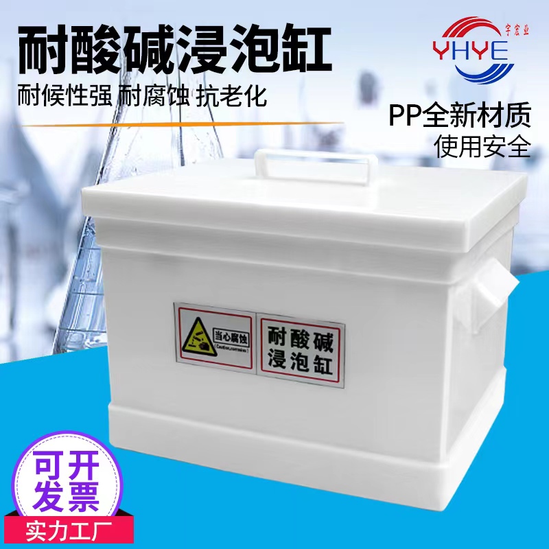 Laboratory Pp Poly Acrylic Alkali Tank Waste Liquid Storage Bucket Box Type Outer Buckle Cover Sealed Soaking Tank Acid Cleaning Tank Laboratory Pp Poly Acrylic Alkali Tank Waste Liquid Storage Bucket Box Type Outer Buckle Cover Sealed Soaking Tank Acid Cleaning Tank