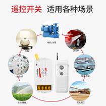 No 20V line remote control switch 172 water pump motor long distance high power remote control home smart controller