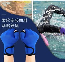 Diving material swim fin gloves rubber adults and children training duck paw paddling non-slip half-finger equipment artifact