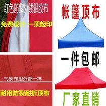 Folding four-corner tent thickened top cloth rainproof and sunproof H tent cloth