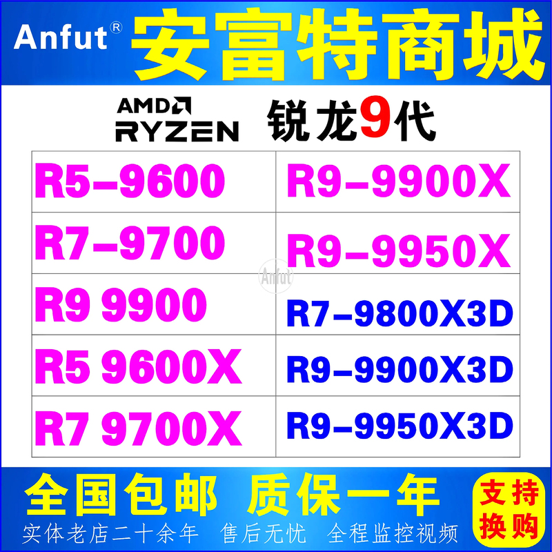 Amd Ryzen 9Th Generation R7 9800X3D R5 9600X 9700X 9800X3D 9900X3D 9950X3D
