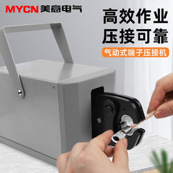 Meiyi FEK-50L 공압 단자 클램프 압착 기계 에어 클램프 기계 와이어 배선 구리 코 러그 냉압 펜치