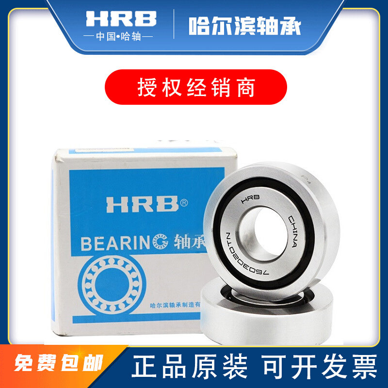 Harbin bearings 7603030 ball screws 7603035 paired 7603040 7603040 TNP4 DBB 2RZ-Taobao