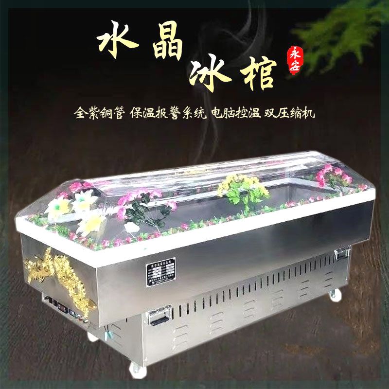 Ice Coffin, Crystal Coffin, Refrigerated Preservation Coffin, Constant Temperature Coffin, Stainless Steel Crystal Coffin, Funeral Supplies, Direct Sales from the Manufacturer Ice Coffin, Crystal Coffin, Refrigerated Preservation Coffin, Constant Temperature Coffin, Stainless Steel Crystal Coffin, Funeral Supplies, Direct Sales from the Manufacturer