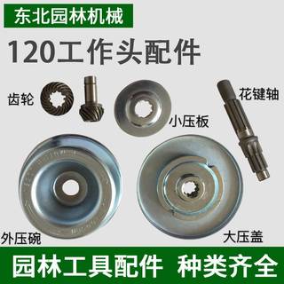 Stihl lawn mower 120/250 working head accessories gearbox assembly brush cutter garden accessories pressure pad bowl