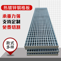 Hot-dip galvanized steel grating plate car wash room site net sewer drain ditch cover plate stainless steel water grate step plate