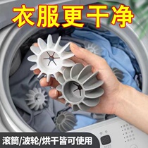 Home Laundry Ball Decontamination anti-wound theorizer roller washing machine to prevent clothes knotted magic Clean wash the ball