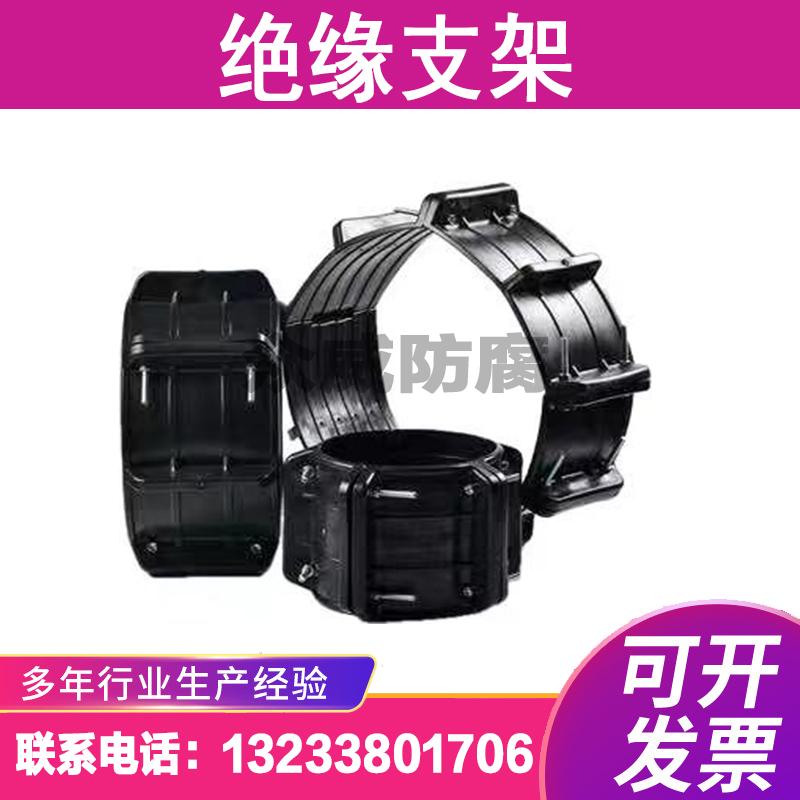 长输管线用管道绝缘支架支撑块穿越HDPE高密度聚乙烯 绝缘支撑