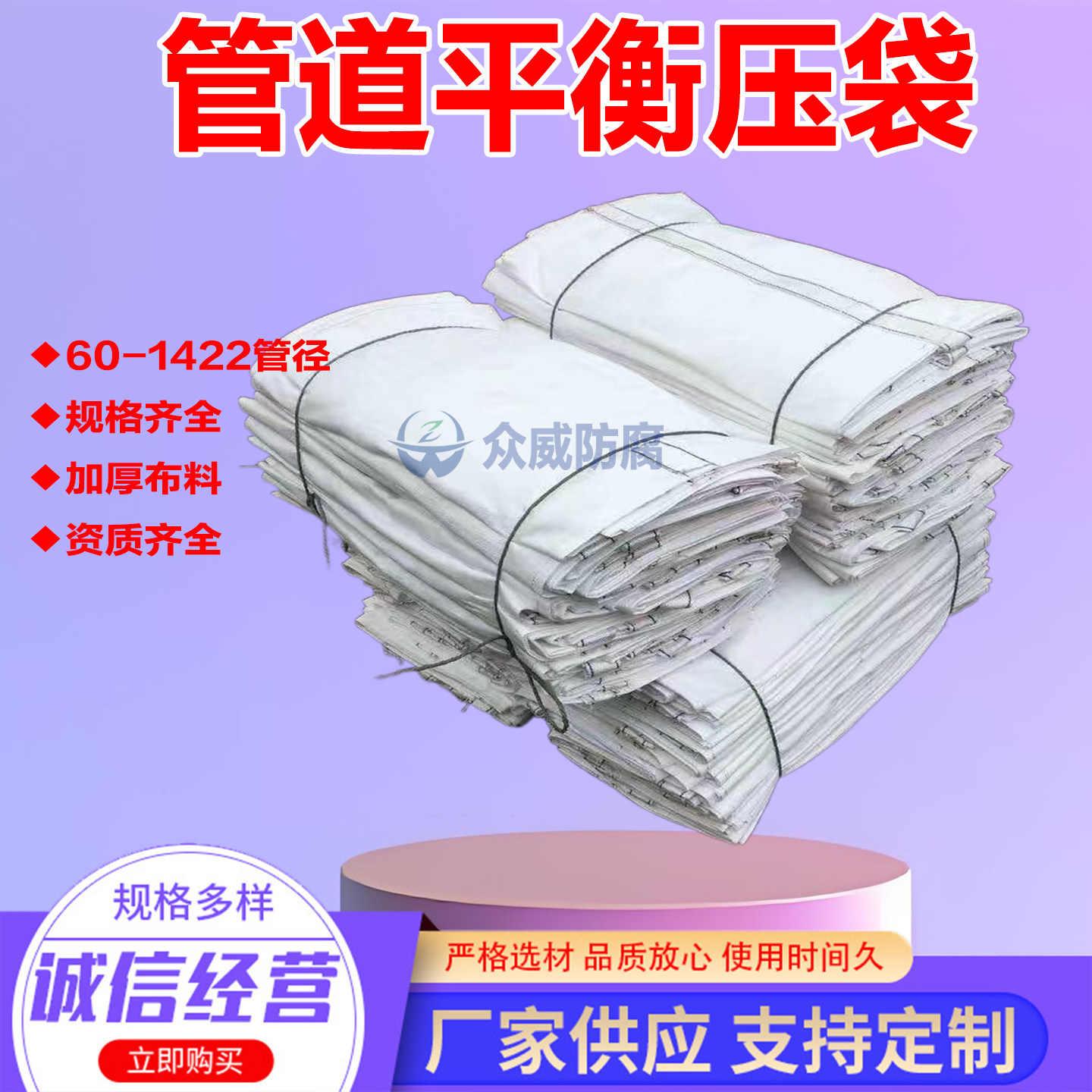 管道压重袋&Phi;325管径 稳重压块配重压袋带 聚丙烯平衡压袋
