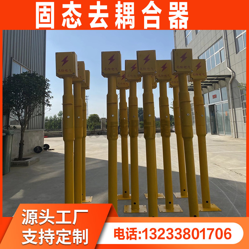 3米固态去耦合器极性排流器外加电流装置 阴极保护智能测试桩合器