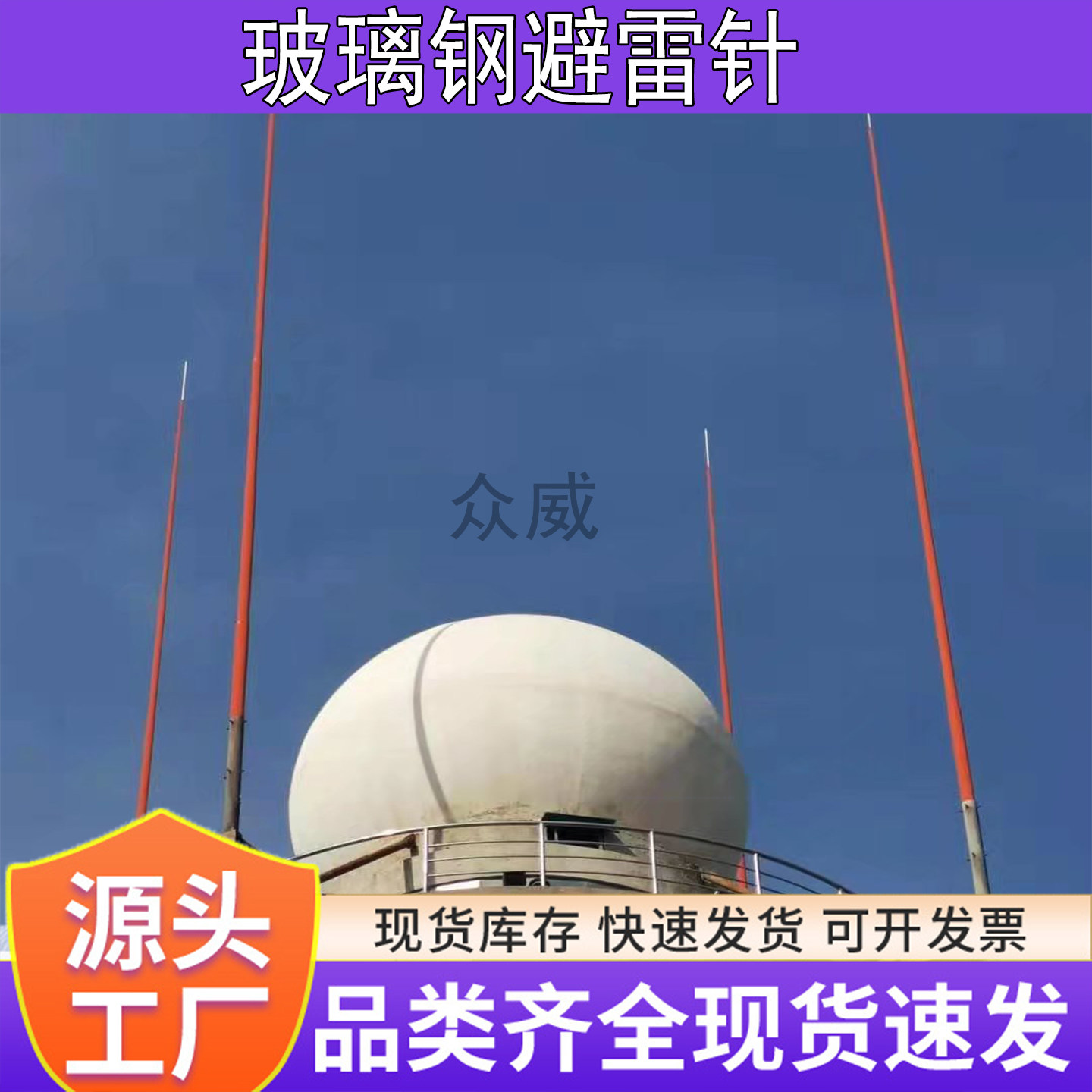 气象观测站抗干扰玻璃钢避雷针 机场跑道3米4米5米6米易碎易折杆