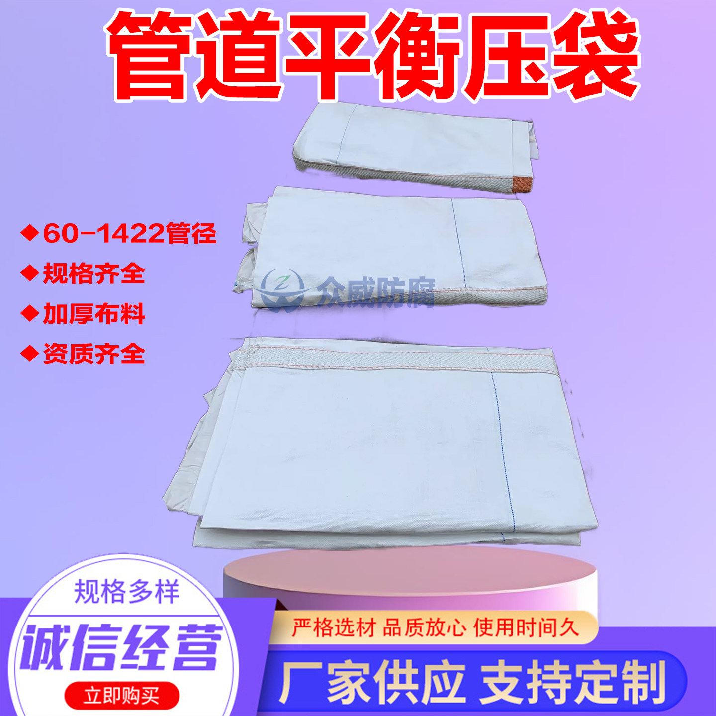 &Phi;355.6管径地埋管道浮力控制稳管配重 石油燃气管道平衡压袋