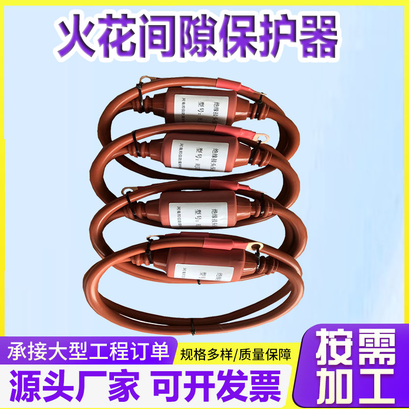 绝缘法兰火花间隙保护器 储罐防雷接地网用火花间隙保护器