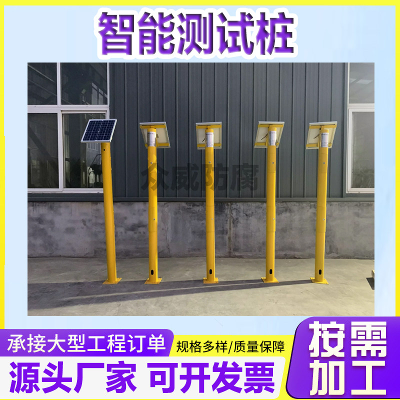 钢管智能测试桩 管道电位检测装置 不锈钢碳钢阴极保护测试桩