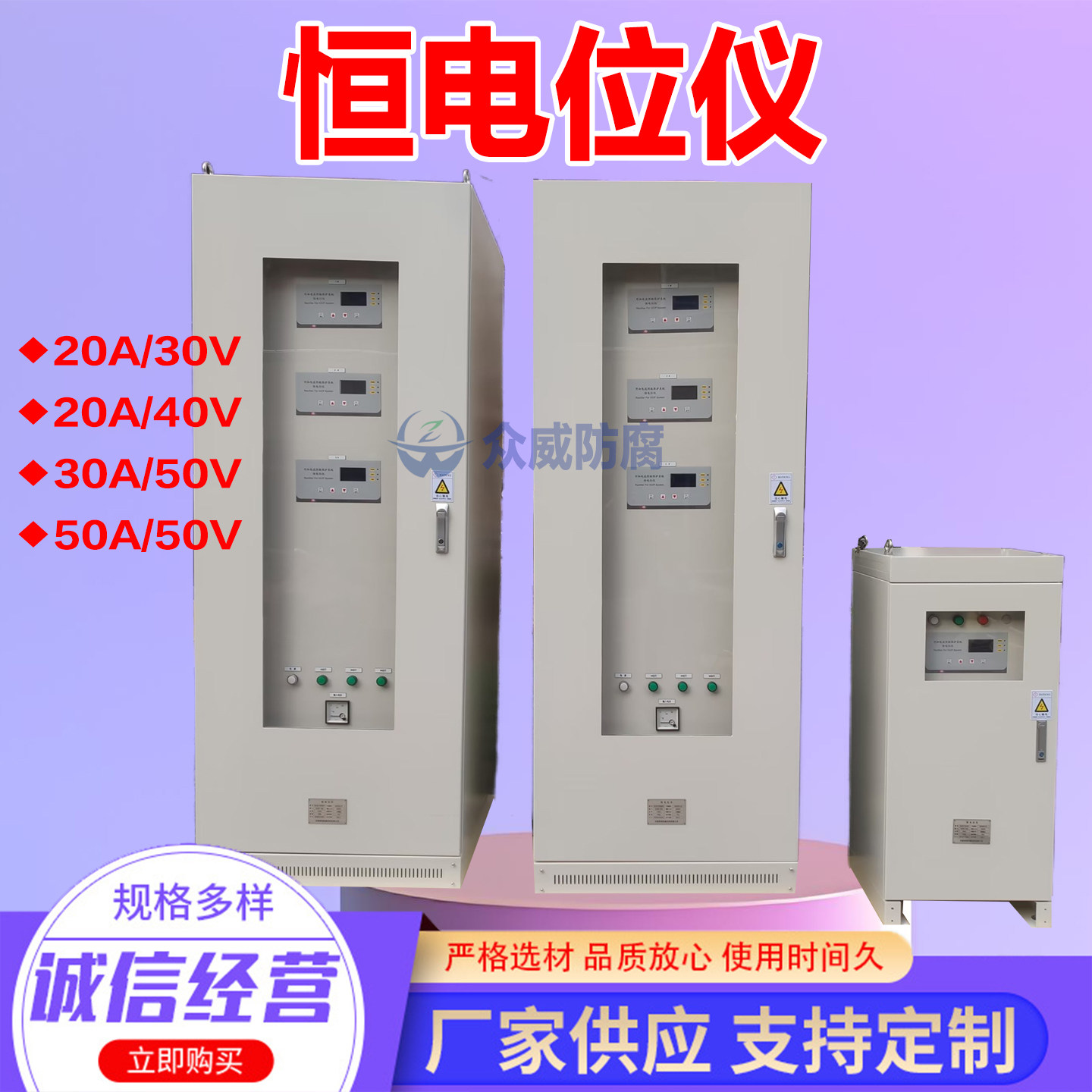 一用一备2路48V/24A强制电流电源设备四合一恒电位仪高硅铸铁阳极