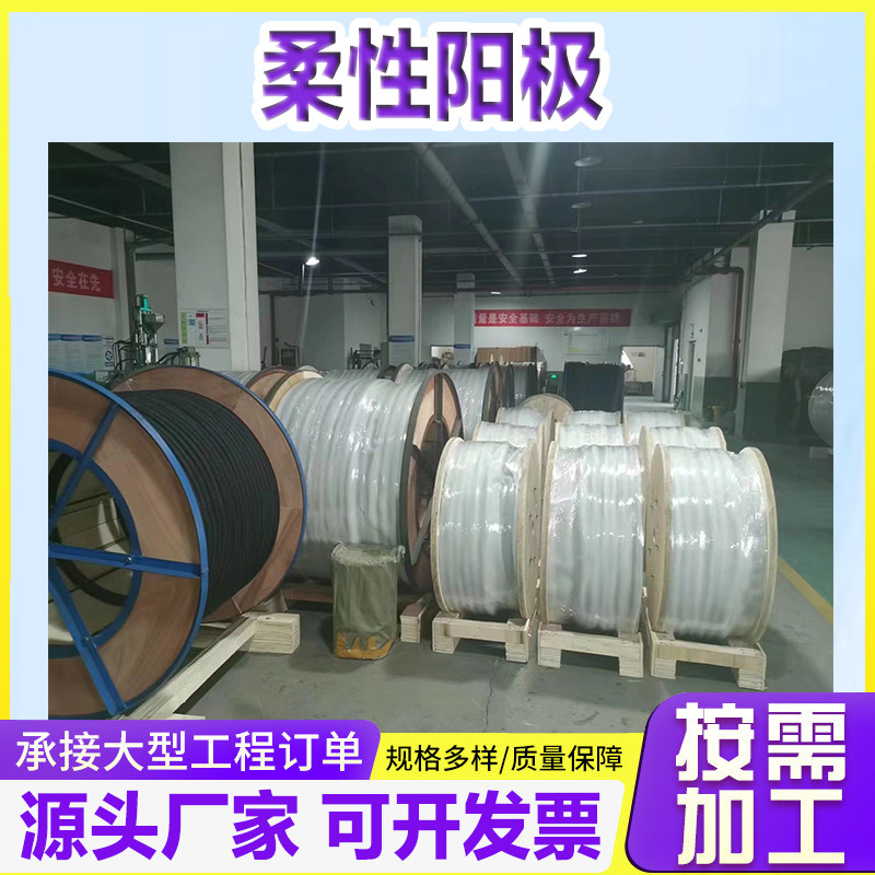 埋地管线MMO/Ti柔性阳极厂家 外加电流阴极保护防腐MMO柔性阳极