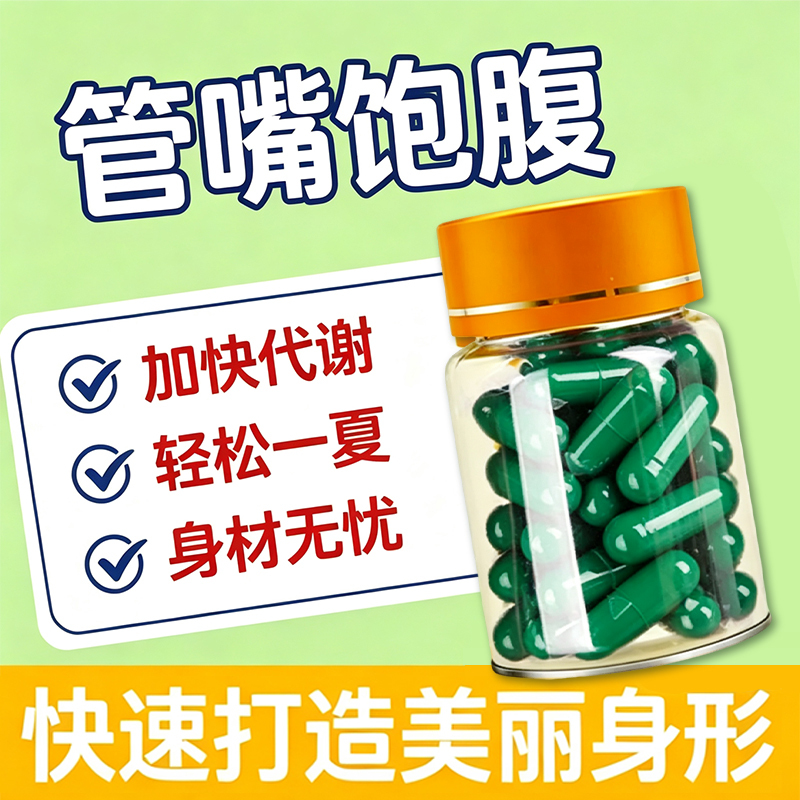 Enhanced Version of the Dry-Mouth Satiety Control Formula to Reduce Appetite, Increase Satiety, Relieve Cravings, Boost Antibodies, Boost Metabolism, and Manage Weight