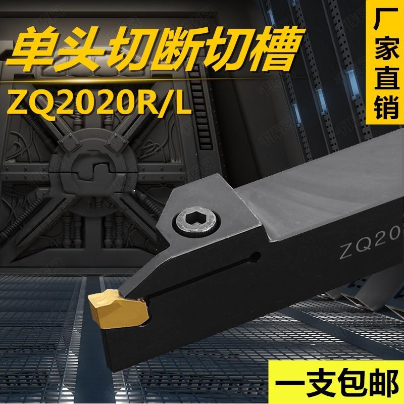 Numerical control lathe knife lever external round cutting groove knife lever single-head knife lever ZR1616 2020 2525R-02 03 04-Taobao