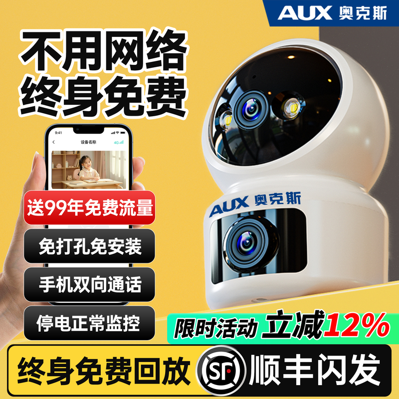 Oaks Wireless Camera 4g Does Not Require a Network, Mobile Phone Remote Access, Home Indoor Use, No Need to Plug In, 360-Degree Monitor Oaks Wireless Camera 4g Does Not Require a Network, Mobile Phone Remote Access, Home Indoor Use, No Need to Plug In, 360-Degree Monitor